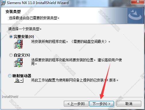 UG NX 9.0 破解版軟件下載及安裝
