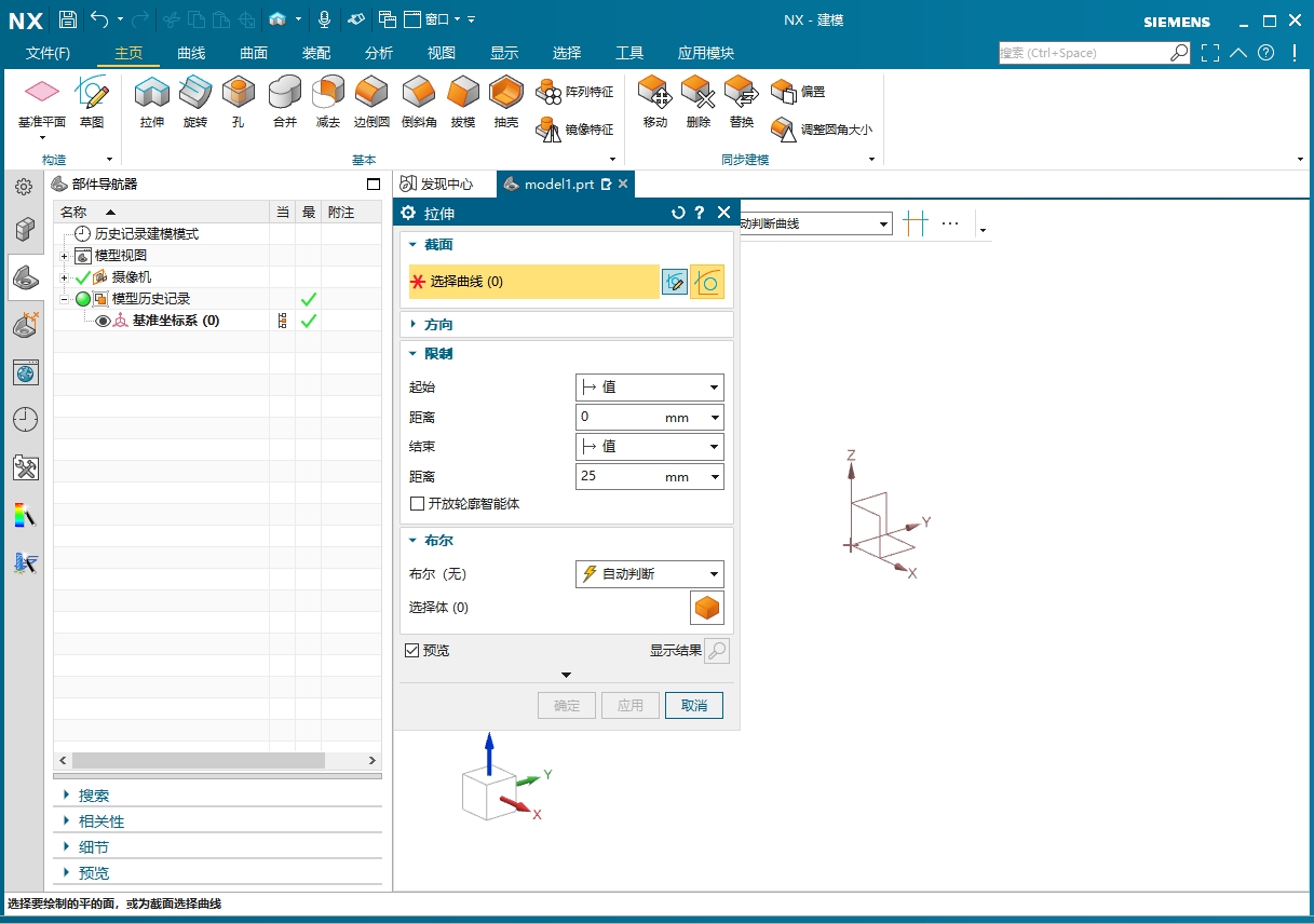 UG NX2406 中文免費破解版+破解文件