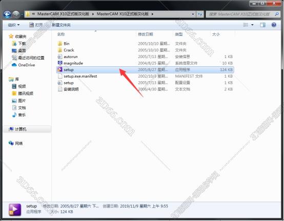 mastercam編程軟件多少錢