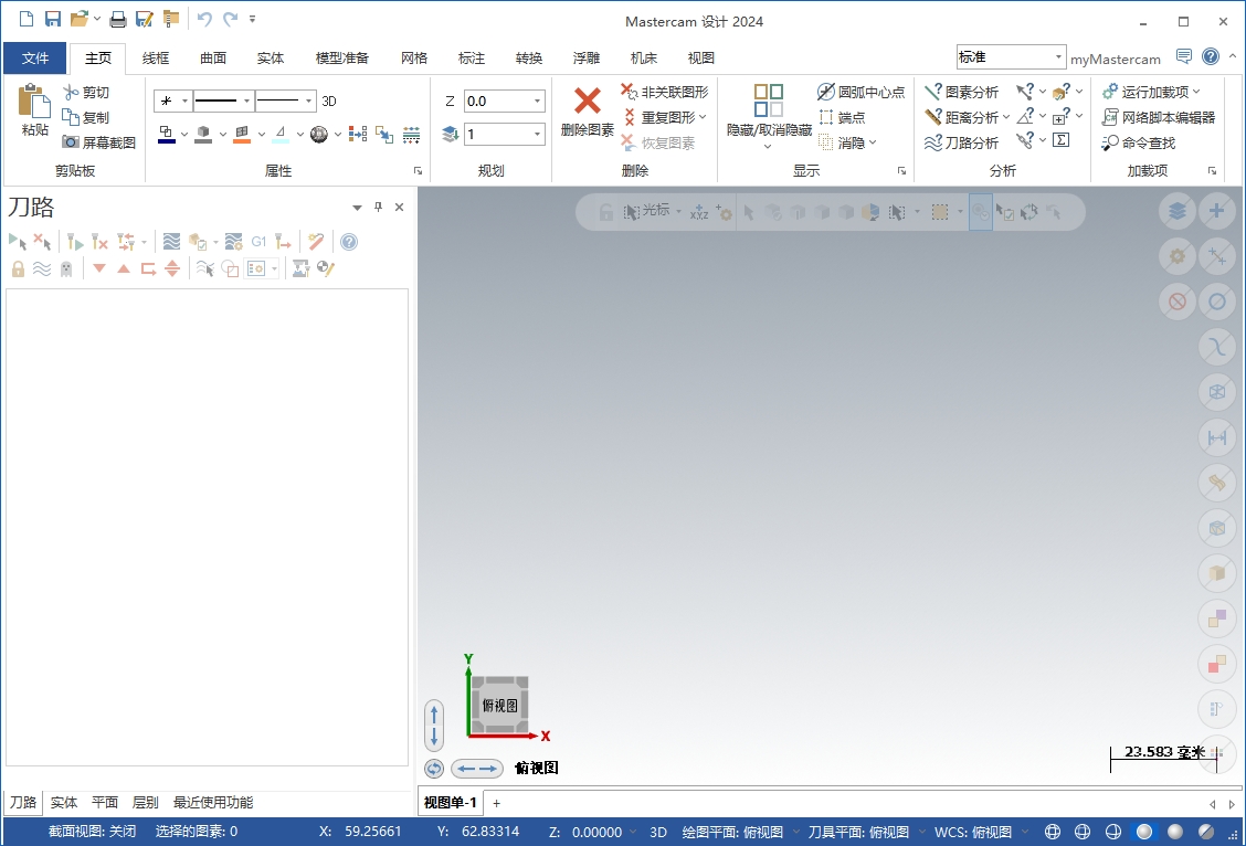 Mastercam 2024最新破解版+安裝教程