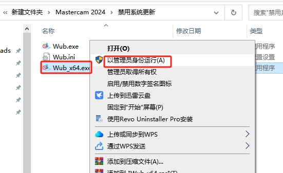 Mastercam 2024最新破解版+安裝教程安裝圖文教程、破解注冊方法