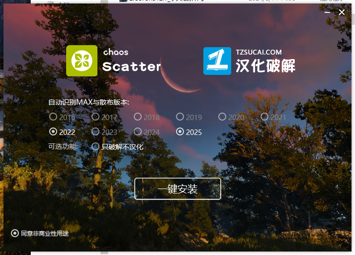 Corona 12.1 for 3dmax2016-2025最新中文破解版安裝圖文教程、破解注冊方法