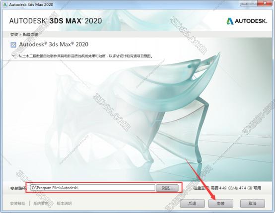3dmax2020【3dsmax2020】官方中文（英文）破解版安裝圖文教程、破解注冊(cè)方法