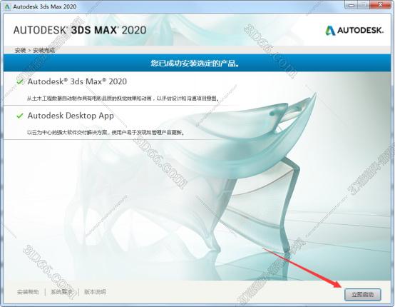 3dmax2020【3dsmax2020】官方中文（英文）破解版安裝圖文教程、破解注冊(cè)方法