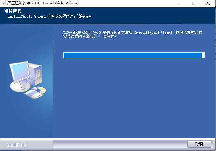 T20天正建筑軟件V9.0【天正T20 V9.0支持AutoCAD 2010-2023】免費版安裝圖文教程、破解注冊方法