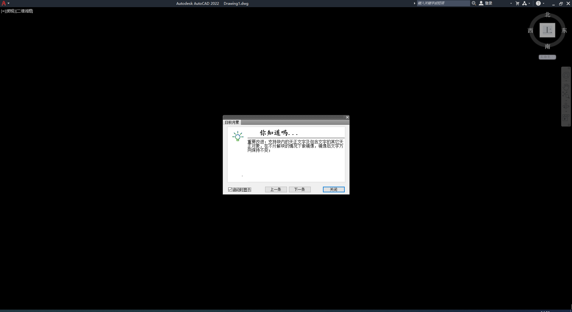T20天正建筑軟件V9.0【天正T20 V9.0支持AutoCAD 2010-2023】免費版安裝圖文教程、破解注冊方法