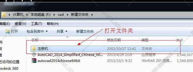 2014版cad天正插件下載